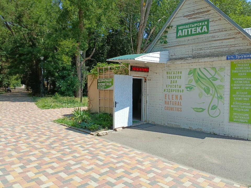 Магазин парфюмерии и косметики Елена, Ставрополь, фото