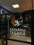 Smoking Shop (ulitsa Voroshilova, 3), tobacco and smoking accessories shop