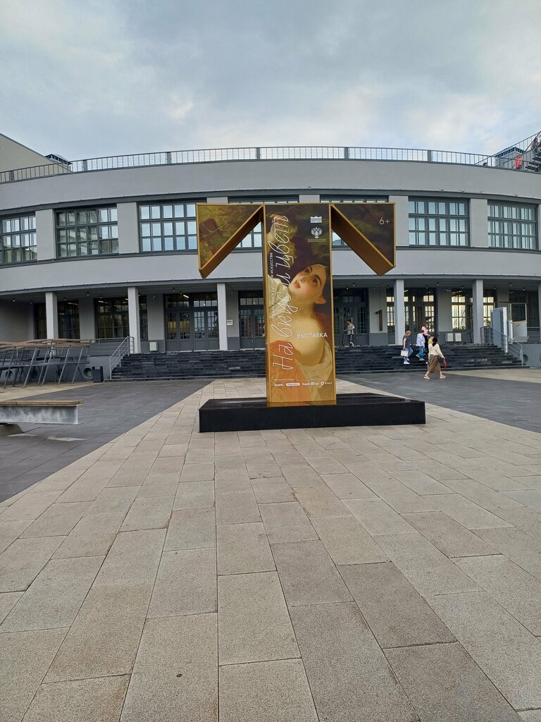 متحف Государственная Третьяковская галерея, Третьяковка в Самаре ، سامارا، صورة