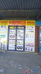 Rk investment Ltd (Lumumba Road, 165), household goods and chemicals shop