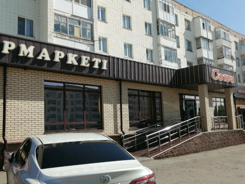 Союз, супермаркет, Кокшетау, микрорайон Васильковский, 1 - Яндекс Карты