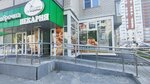 Фермерские продукты (Gushina Street, 171Д), butcher shop