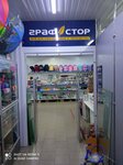 Графстор (ulitsa Kosmonavtov, 5А) ، متجر أدوات مكتبية