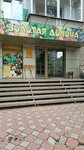 Золотая долина (Abakan, ulitsa Karla Marksa, 28) ، متجر بيع خضر خضروات طازجة