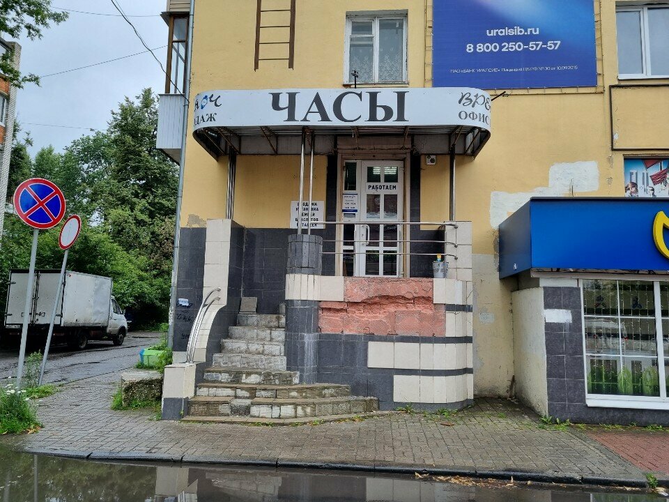 Watch shop Время Ч, Bryansk, photo
