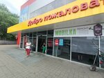 Mobilka (Vinogradniy Lane, 2), phone repair