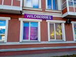Wildberries (Nekrasova Street, 31Б) ، نقطة تسليم