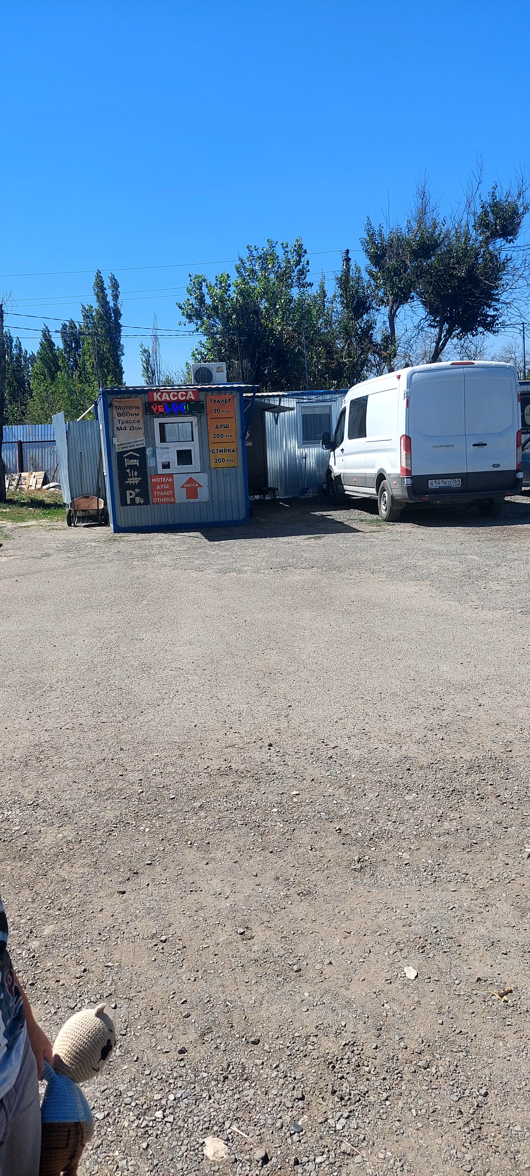 Фото Трасса