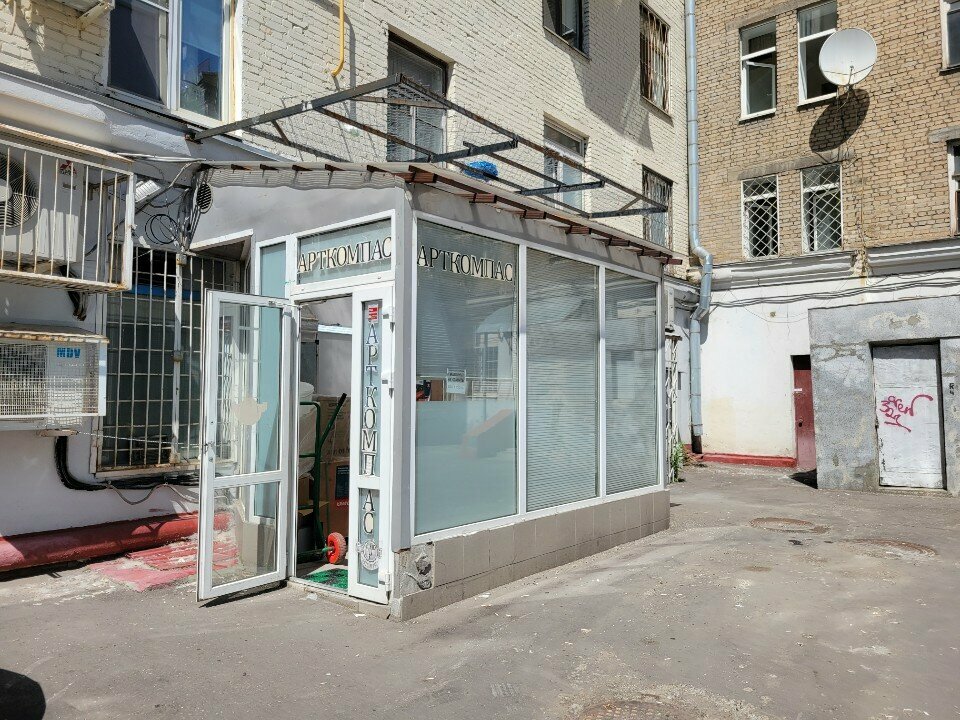 Paint equipment Арткомпас, Moscow, photo
