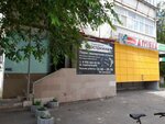 Nastrizhke (ulitsa Chkalova, 70), peluquería