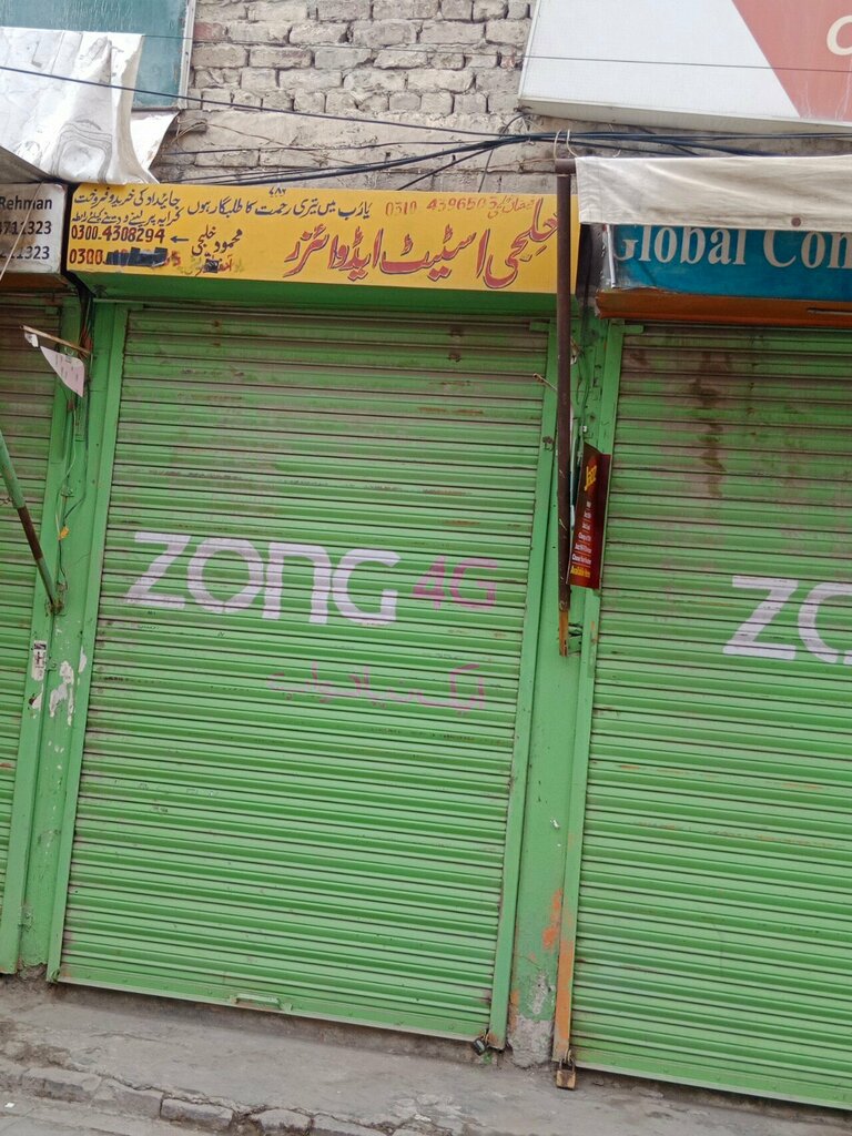 Real estate agency Khelji Estate Advatisor, Lahore, photo