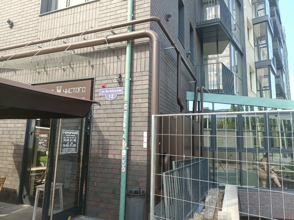 Short-term housing rental Amber Forest в Рыбной Деревне, Kaliningrad, photo