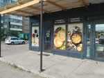 Лепешки из тандыра (ulitsa Gubkina, 10А), fast food