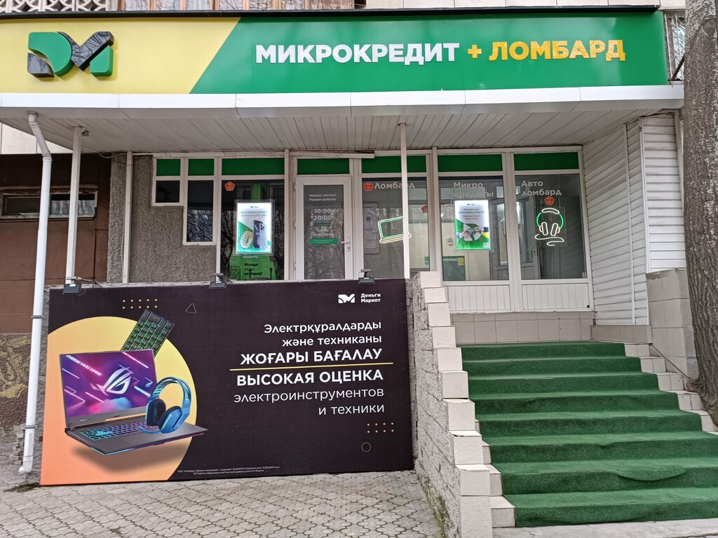 Pawnshop DM Auto Pawn, Almaty, photo