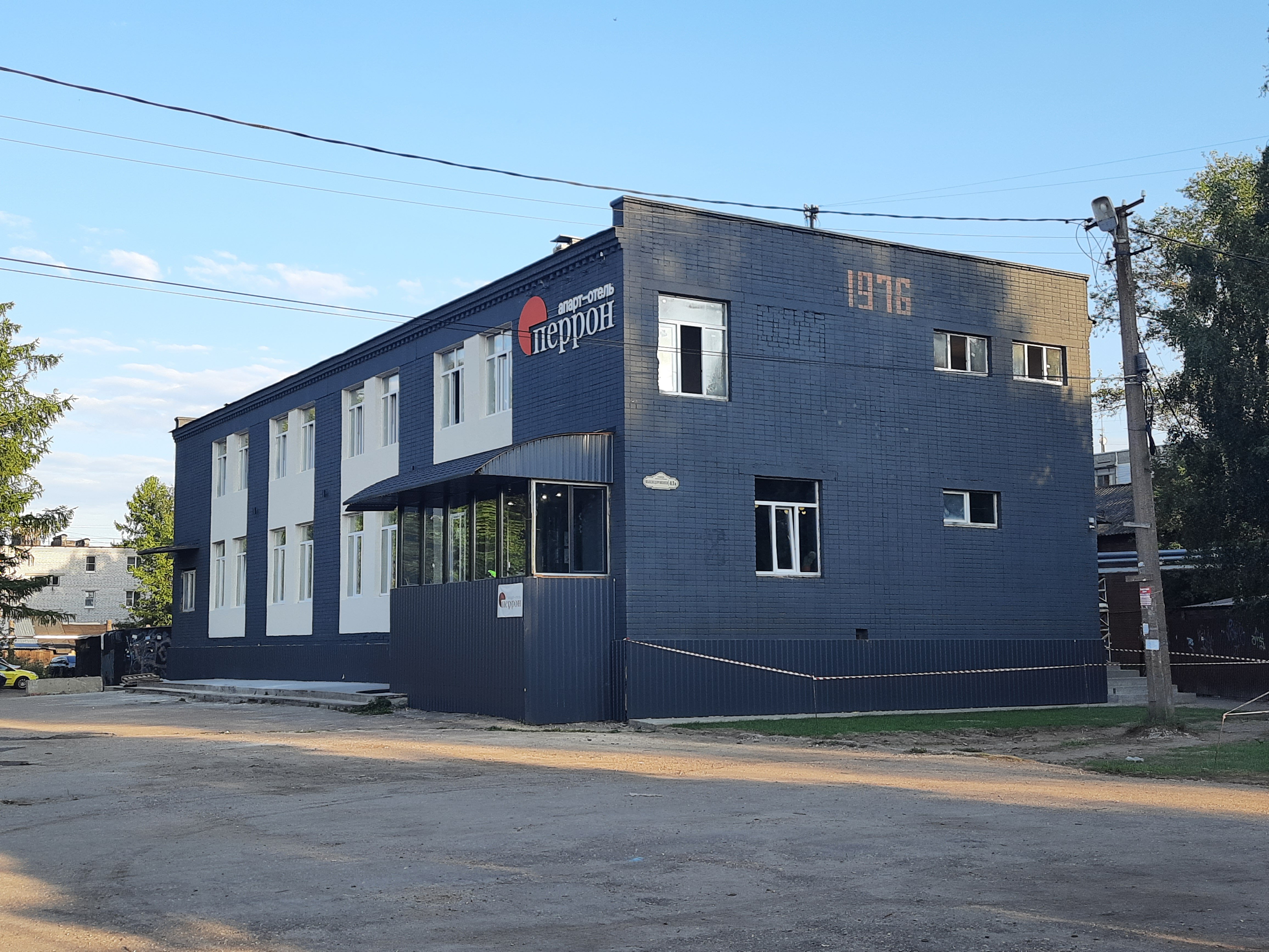 Фото Перрон