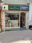 Egitim Kirtasiye (Istanbul, Fatih, Sehremini Neighborhood, Ahmet Vefik Pasha Avenue, 9A) ، متجر أدوات مكتبية