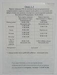 Mezhrayonny otdel № 2 Ufms Rossii po Sankt-Peterburgu i Leningradskoy oblasti, Territorialny punkt № 62 (ulitsa Pervogo Maya, 3), passport and migration authorities