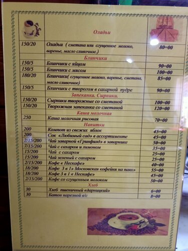 Cafe Трактир, Vologda Oblast, photo