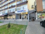SuperZoob (Kirova Street, 54), personal hygiene products