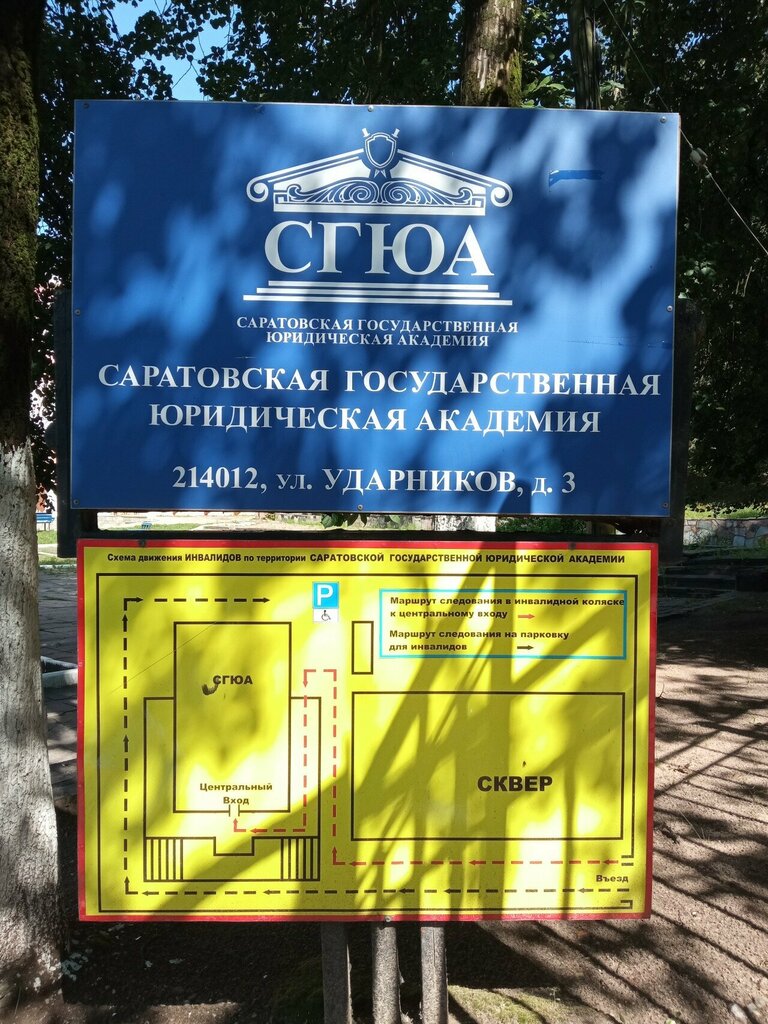 University Saratovskaya gosudarstvennaya yuridicheskaya akademiya, filial, Smolensk, photo