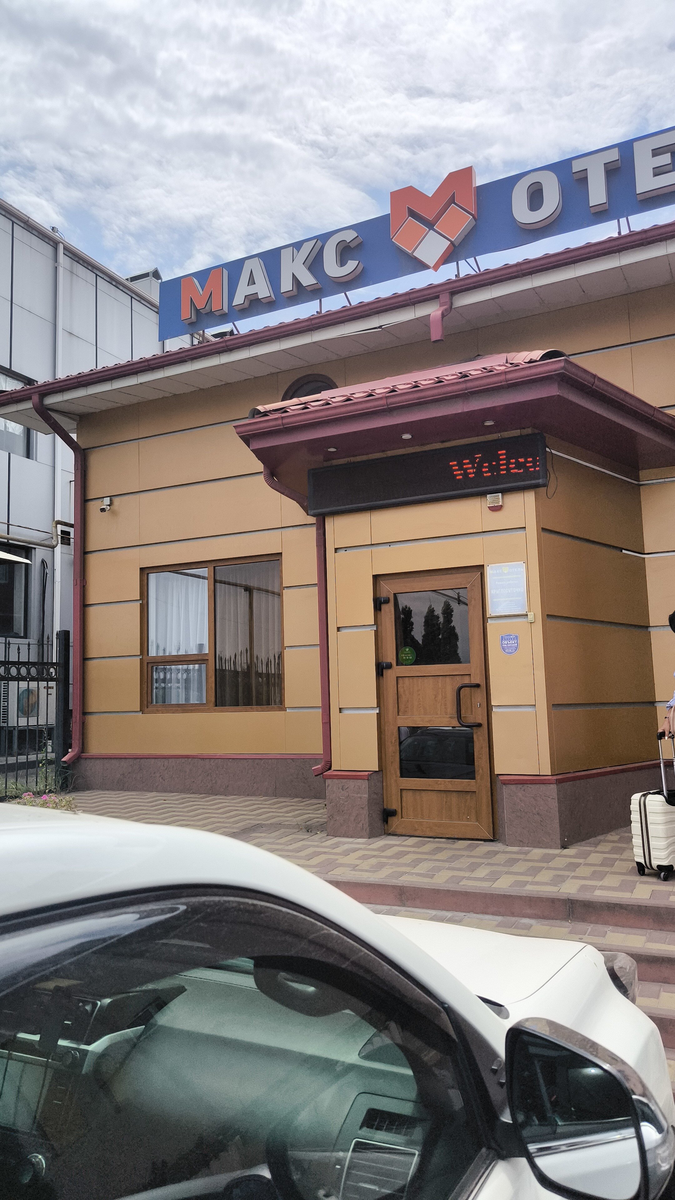 Фото Макс Отель