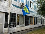Общественная Приёмная ЛДПР (Krylatskaya Street, 31к2), political parties