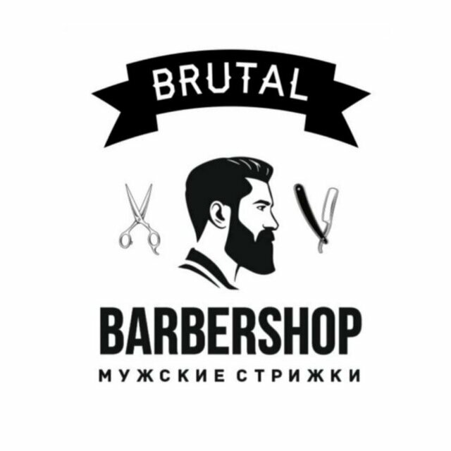 Брутал