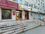 Стеллиум (Krasnogo Znameni Avenue, 10), wholesale company