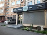 Amore Ritz (Ibraimov Street, 40) ، صالون تجميل