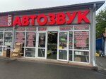 Music-stav26 (Staromaryevskoe Highway, 7А), auto acoustics