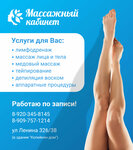Massage room (Lva Tolstogo Street, 42) ، صالون تدليك