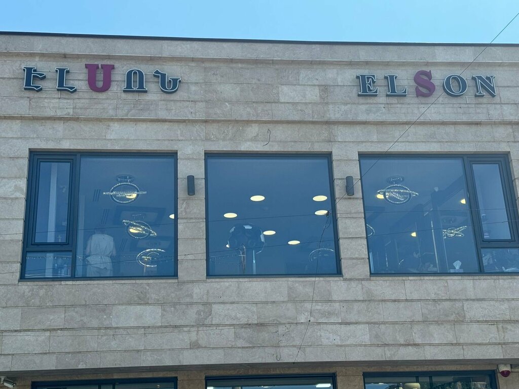 Beauty salon Elson salon studio, Yerevan, photo
