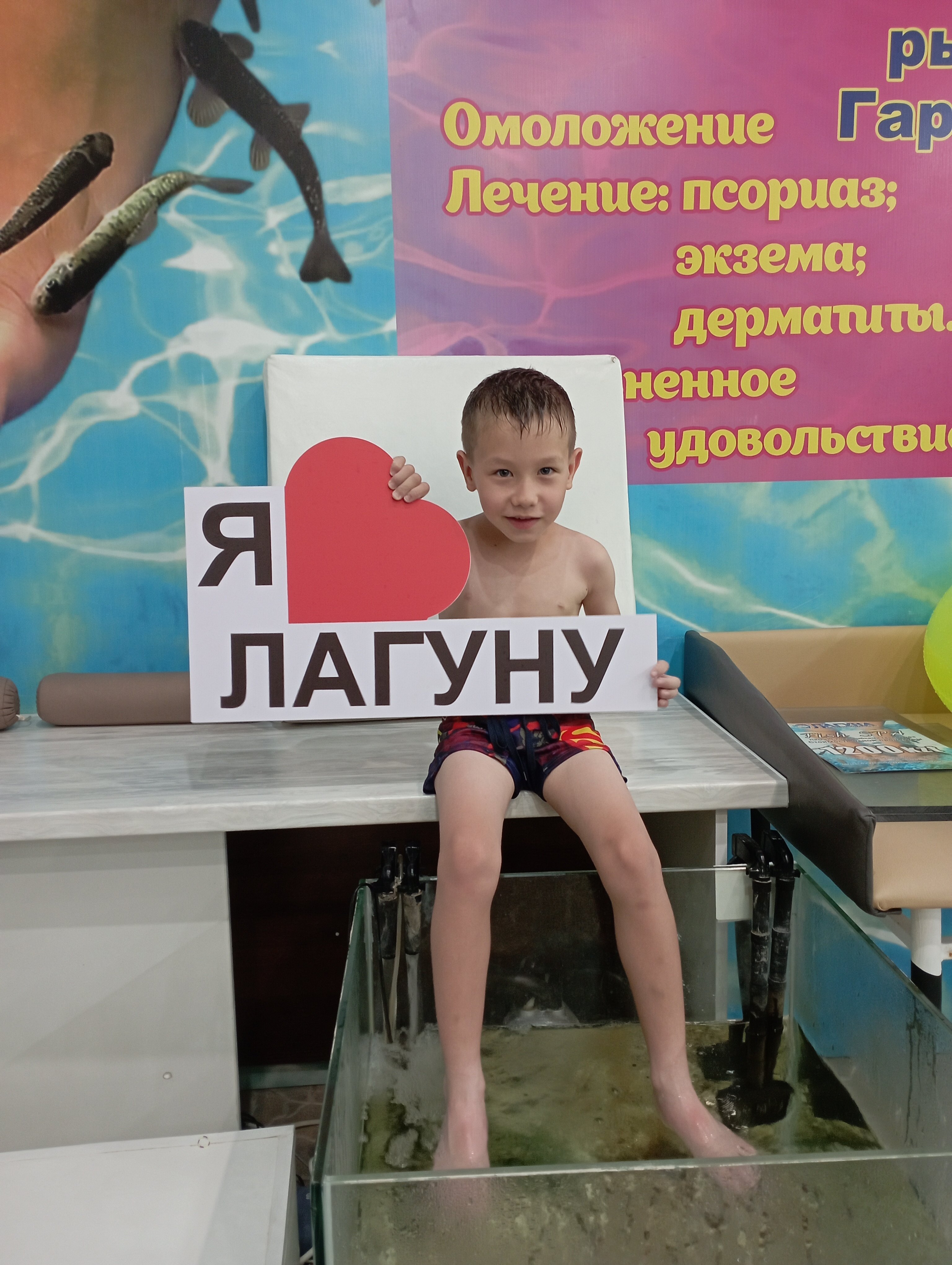 Фото Лагуна