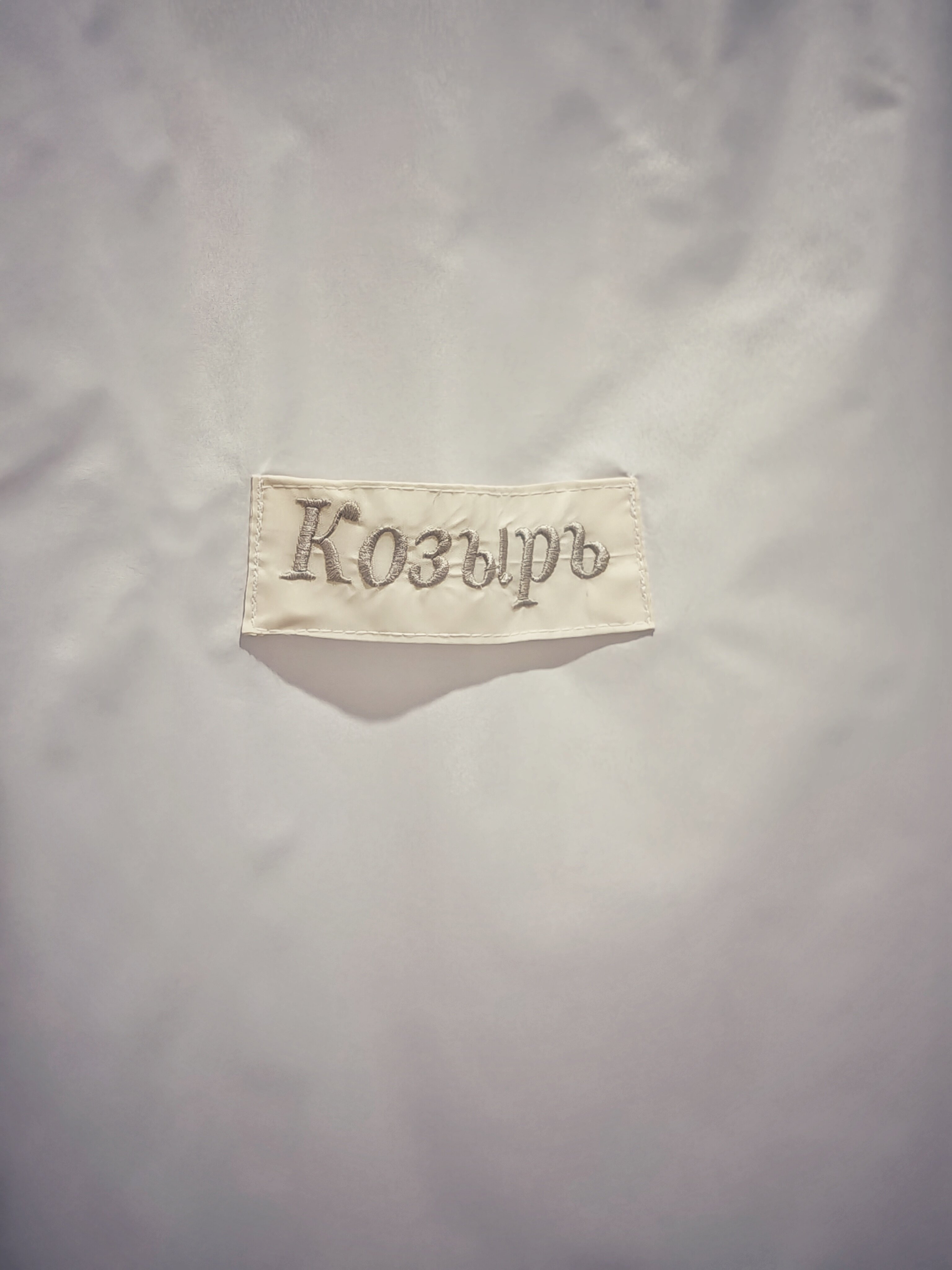 Фото Козырь