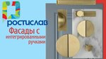 Rostislav (Vladivostok, Sedanka Microdistrict, ulitsa Shishkina, 3с5) ، مصنع أثاث