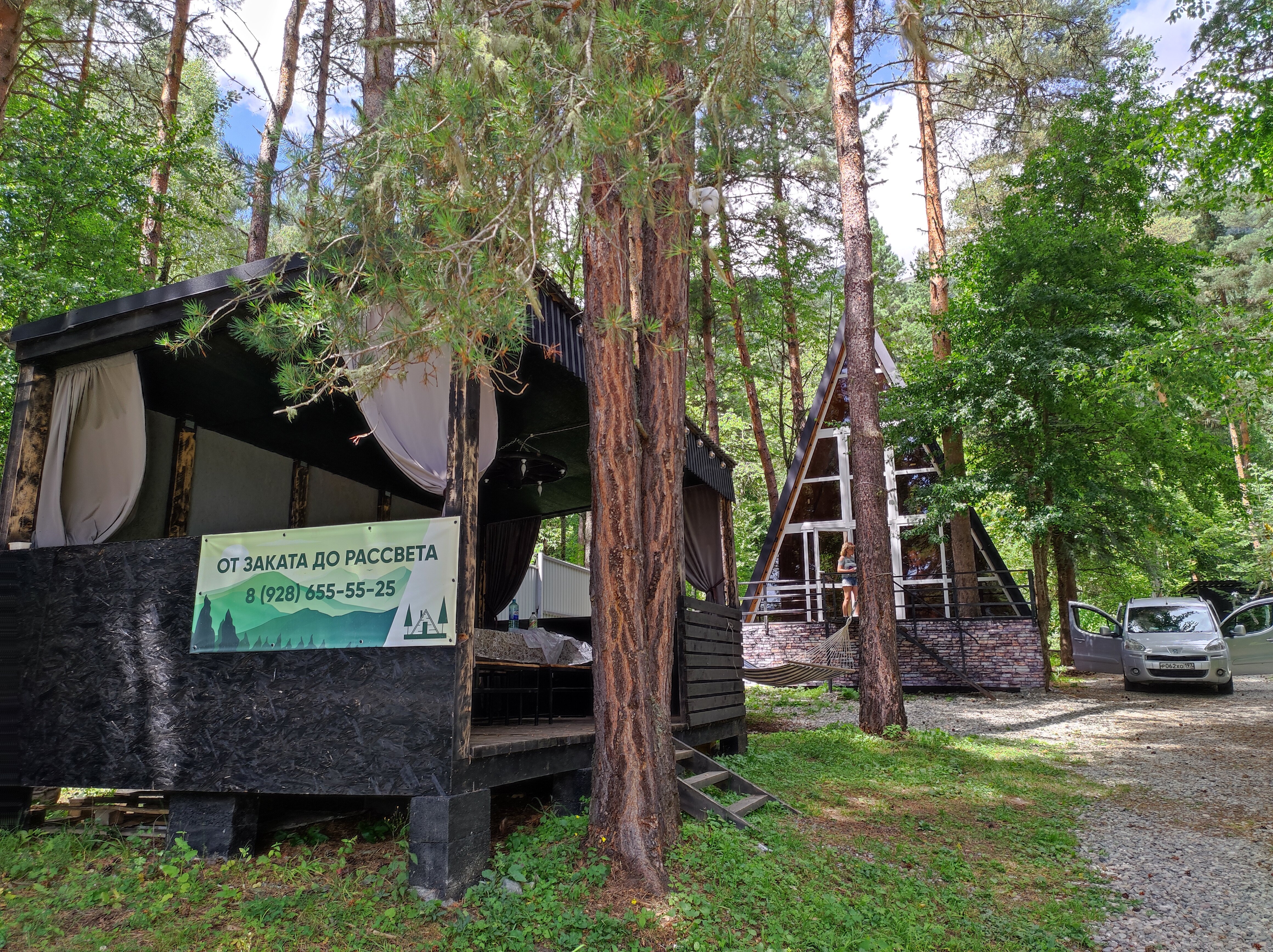 Фото От заката ДО рассвета