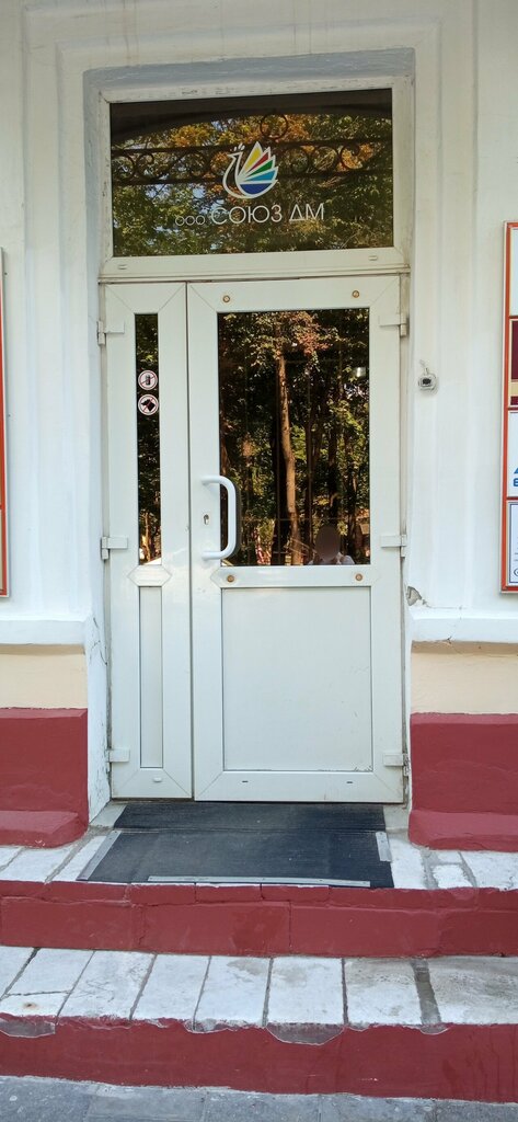 Expertise Центр оценки квалификаций Смоленской области, Smolensk, photo