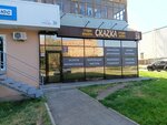 Студия красоты и загара Сказка (prospekt Pobedy, 38) ، صالون تجميل