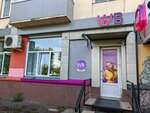 Wildberries (Gazety Krasnoyarskiy Rabochiy Avenue, 97), point of delivery
