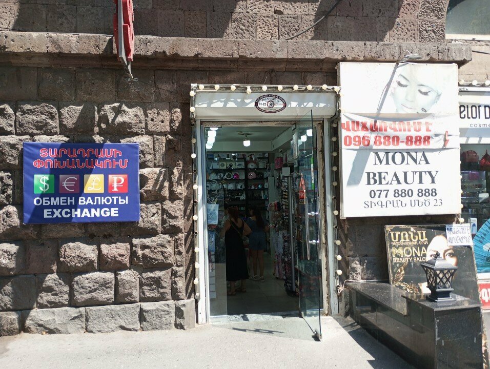 Perfume and cosmetics shop Парфюмерия и косметика, Yerevan, photo
