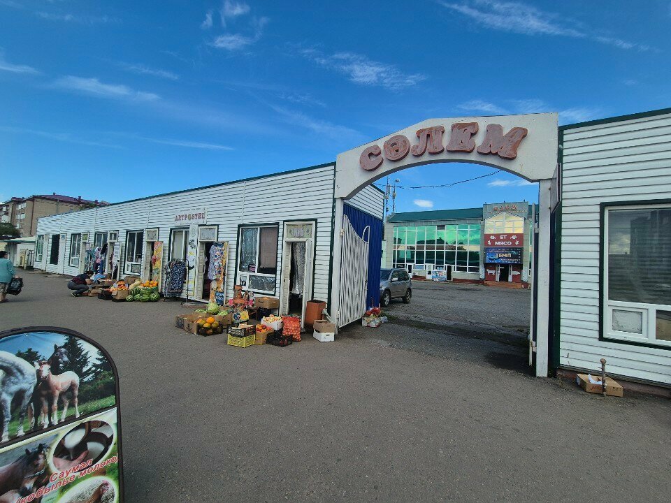 Продуктовый рынок Сәлем, Петропавловск, фото