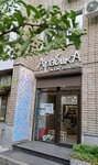 Arabika (Khalturinskiy Lane, 61/22), salón de belleza