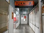 Tekhas (ulitsa Akhmetshina, 115с3), tobacco and smoking accessories shop