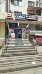 Cube (Moskovskaya Street, 140Г), thrift store