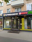 Yermolino (Yunykh Lenintsev Street, 3), grocery