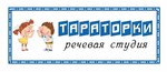 Тараторки (ulitsa Korolyova, 10) ، اختصاصيو علاج النطق