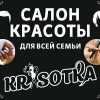 Красотка