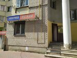 Электрика Метизы (Baumana Street, 5А) ، متجر بضائع إلكترونية