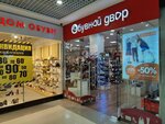 Obuvnoy dvor (Oktyabrskiy Avenue, 366), shoe store
