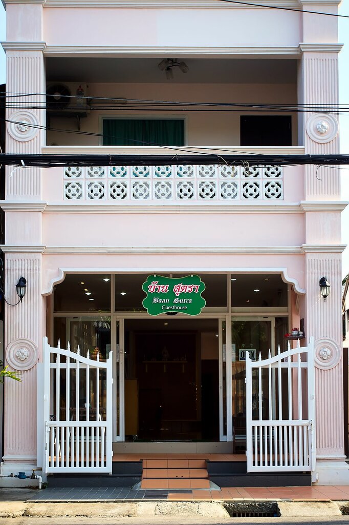 Hotel Baan Sutra Guesthouse, Phuket, photo